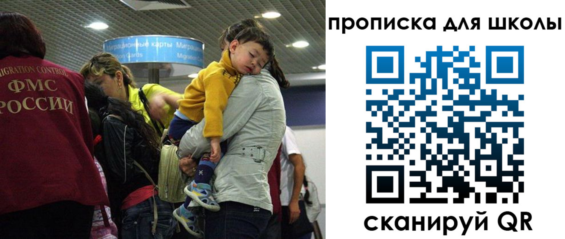 временная регистрация 2025 в Тимашёвске