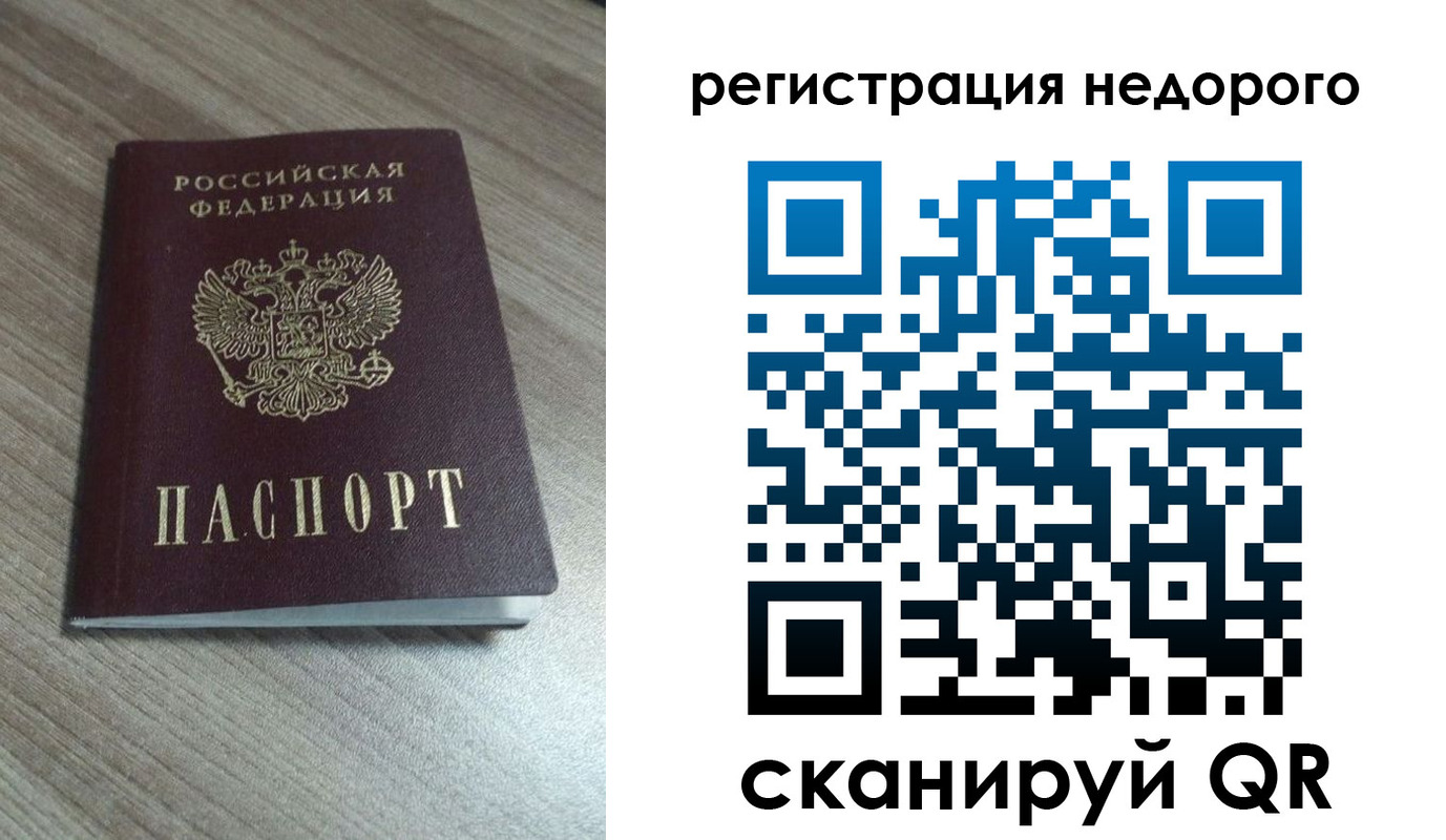 миграционный учет в Тимашёвске