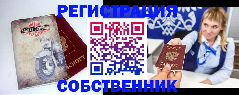 прописка в квартире в Тимашёвске