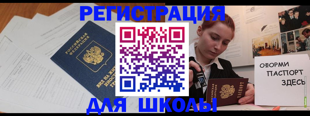 прописка законно в Тимашёвске