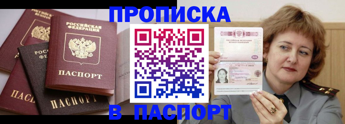 временная регистрация законно в Тимашёвске