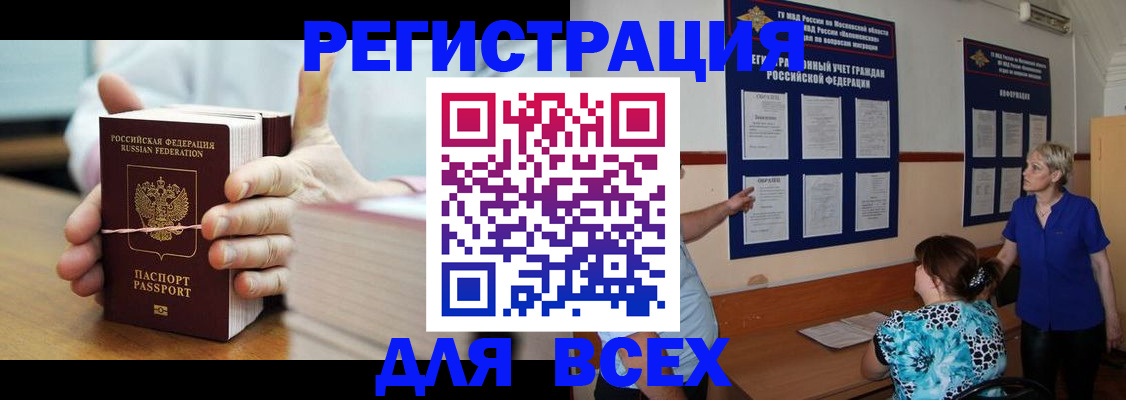 временная регистрация госуслуги в Тимашёвске