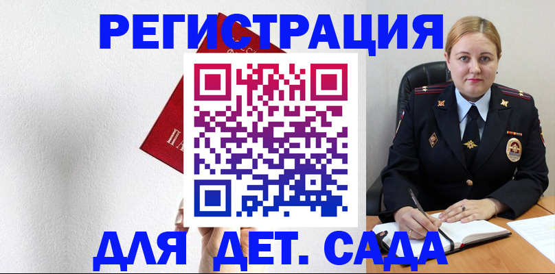 прописка иностранных граждан в Тимашёвске